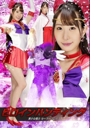  Heroine Hunting Pretty Guardian Sailor Freya Igarashi Seika