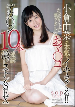 Yuna Ogura Is Seriously Cumming Like Crazy!! Her Dripping Wet Pussy Gets Intensely Piston-pumped With 10 Big Cocks In A Row.