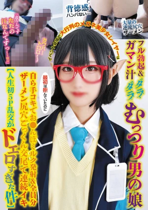  A Beautiful Girl Cosplayer With Glasses Who Was Standing In A Long Line At The Event Venue Got A Full Erection And Was Dripping With Pre-cum. This Shy Femboy Refused At First, But Then He Started Giving Her A Handjob And Cumming, Swallowing Everyone's Cum In His Ass And Cumming Repeatedly. [My First Ever 5-way Orgy Was So Erotic]