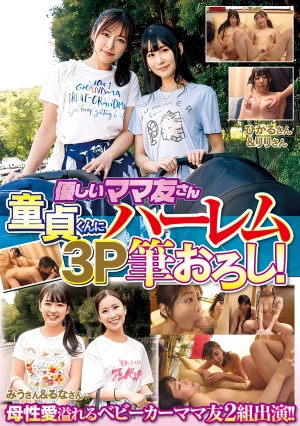  A Kind Mom Friend Takes A Virgin's Virginity In A Harem Threesome!