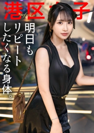  [A Body That Makes You Want To Come Back Again Tomorrow] A Night In Minato Ward That Doesn't Really Need Mentioning Anything. Except That This Woman Is Exceptionally Beautiful. 