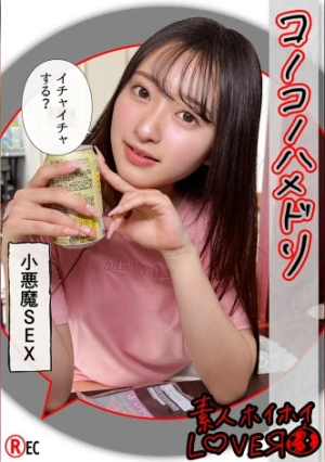 KAHO(21)素人ホイホイLover・素人・カップルハメ撮り・コスプレ・美少女・美乳・顔射