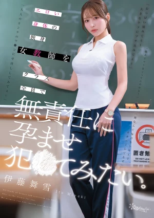 I Want To Take Part In The Irresponsible Impregnation And Rape Of A Sexy, Single Female Teacher With The Whole Class. - Mayuki Ito