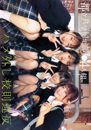  A Group Of Four High School Girls From A Tokyo Metropolitan Coeducational School Who Go Home After School Break The Rules. Karin-chan, Meisa-chan, Yuna-chan, And Itsuki-chan