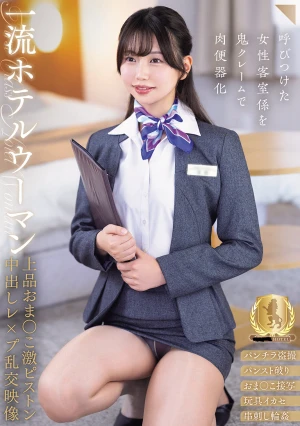 First-class Hotel Woman's Elegant Pussy Gets Intensely Piston-fucked And Cummed Inside In A Gangbang Video (CLUB-911)