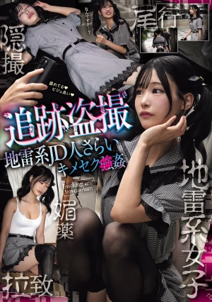  Tracking Voyeurism: Landmine-type JD Kidnapping And Sex