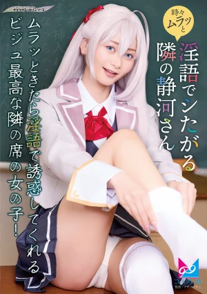 Shizuka-san Next Door, Who Sometimes Gets Turned On And Wants To Have Sex Using Dirty Words.