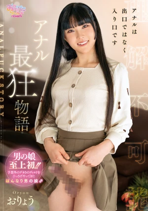 The Most Insane Story Of Anal - Oryo