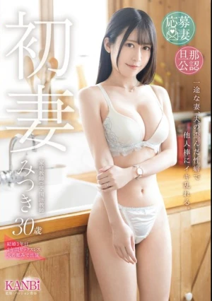  First-time Wife, A Devoted Wife, Is Driven Wild By Her Husband's Twisted Sexual Fetishes And Orgasms With Another Man's Penis. Mitsuki, 30 Years Old.