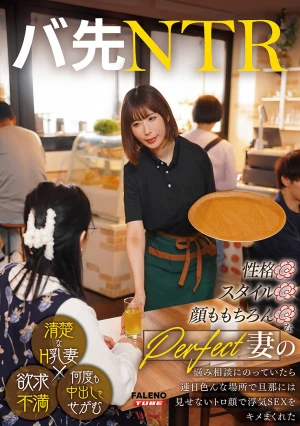  NTR At My Part-time Job: I Was Listening To The Problems Of A Perfect Wife With A Great Personality, Great Style, And Of Course A Great Face, And Every Day I Got To Have Extramarital Sex With Her In Various Places, Showing A Look Of Ecstasy That She Never Shows Her Husband. - Ayana Rina