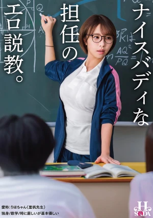  A Sexy Lecture From A Teacher With A Great Body.