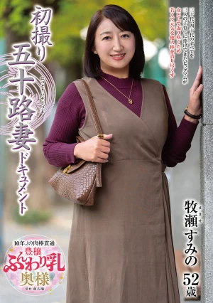 First-time Filming Of A 50-year-old Wife: Sumino Makise