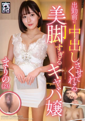  Mari (23), A Hostess With Gorgeous Legs Who Lets You Cum Inside Her Before She Goes To Work.