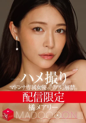 Streaming Only: The 'real' Of Madonna's Exclusive Actress Is Revealed. MADOOOON!!! Tachibana Mary Amateur Sex Video