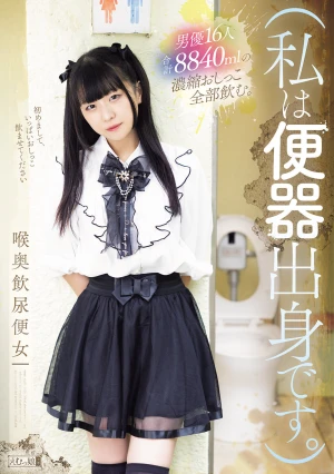  (I'm From The Toilet.) I Drink All 8840ml Of Concentrated Urine From 16 Male Actors. A Woman Who Drinks Urine And Feces Deep In Her Throat.