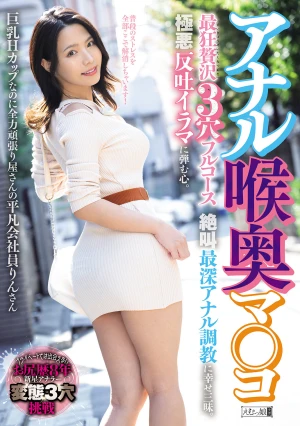  Anal, Deep Throat, Pussy: The Most Insane And Luxurious 3-hole Full Course. Screaming, Deepest Anal Training, Pure Bliss. A Heart Leaping With Joy At The Wicked, Vomit-inducing Anal Fuck. Rin, An Ordinary Office Worker With Huge H-cup Breasts Who Works Hard With All Her Might.