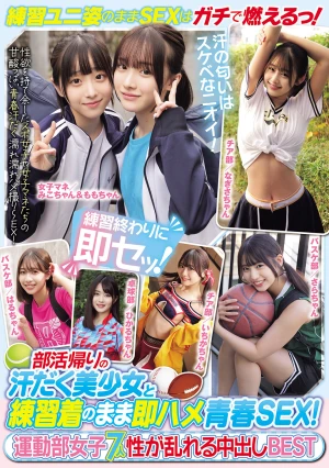  A Sweaty Beautiful Girl On Her Way Home From Club Activities And Instant Sex In Her Training Clothes! 7 Girls From The Sports Club. The Best Creampies That Will Get You In A Mess.