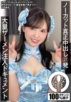 Uncut, Genuine 21-shot Cumshot Documentary: A Documentary Of Massive Semen Injection - Otowa Amu