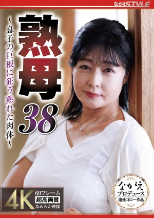 Mature Mother 38 A Ripe Body Driven Wild By Her Son's Huge Penis Megumi Suzukawa