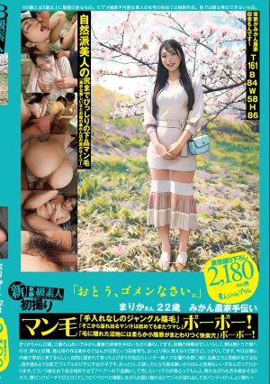 New B-grade Amateur First Shoot 127 [Sorry, Dad.] Marika, 22 Years Old, Helps Out At A Mandarin Orange Farm. Bushy Pubic Hair! Bushy! [Untrimmed Jungle Pubic Hair] [The Pussy Juice That Overflows From There Tastes Great When Licked] [A Pleasure Hole Where Soft Labia Minora Cling To The Swamp Hidden By The Hair] Nagano Suzu