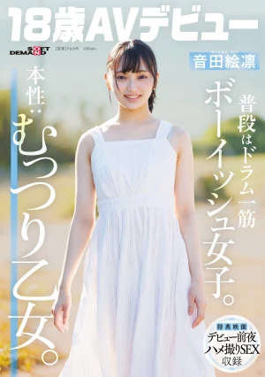 Normally A Tomboyish Girl Who's Solely Dedicated To Drumming. True Nature: A Quiet, Reserved Girl. Onda Erin [18 Years Old, AV Debut]