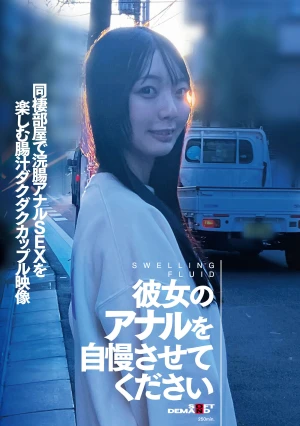 Let Me Show Off Her Anus. A Video Of A Couple Enjoying Enema Anal Sex In Their Shared Apartment, With Copious Amounts Of Intestinal Fluid.