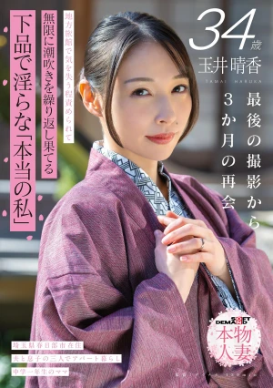 Haruka Tamai, 34 Years Old. A Reunion Three Months After Her Last Photoshoot. At A Local Inn, She Is Tormented To The Point Of Losing Consciousness, Repeatedly Squirting Until She Climaxes. A Vulgar And Lewd [The Real Me] [SOD Real Housewife]