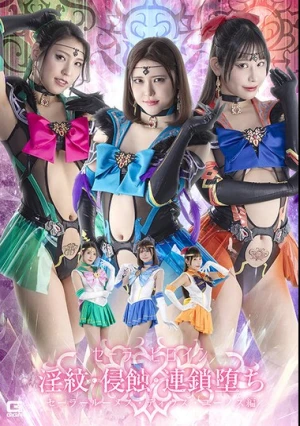  Sailor Heroine's Lustful Mark, Invasion, And Chain Corruption: Sailor Lumes Dius Junos Edition