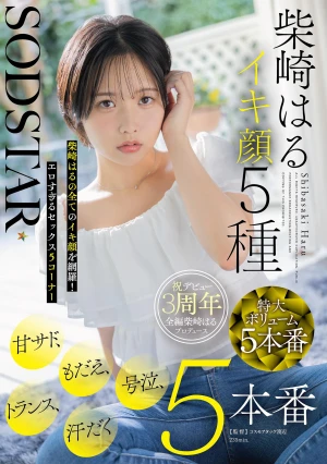  SODSTAR Haru Shibasaki's 5 Different Orgasmic Faces: Sweet Sadism, Moaning, Crying, Trance, And Sweaty 5 Scenes