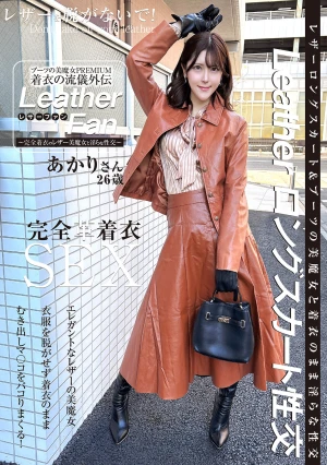 Boots Beauty PREMIUM: The Art Of Clothing Side Story - Leather Fan - Akari-san, 26 Years Old, Minase Akari