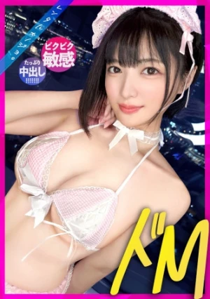 【処女厨大歓喜！】アオハル系JDゆみちゃんを彼女としてレンタル！口説き落として本来禁止のエロ行為までヤリまくった一部始終を完全REC！！初々しい黒髪ボブ美少女と生ハメ種付えっち！意外にドM気質！？ケツを叩くとま●こキツキツにしながらイキまくりww最後はたっぷり中出しまで。【レンタルカノジョ】