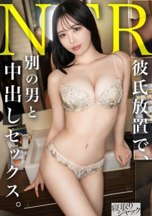 【NTR】ダウナー系がセックスで目うるってんのエロいよね。彼氏さんの怒号がBGMで草