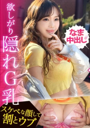  [A Miraculous Body With G-cup Breasts And A Slender Figure! [Nothing Beats Raw Sex!] She Was Tough At First, But Then She Revealed Her Submissive Face And Came Like Crazy As I Kept Cumming Inside Her Raw! ] [The 107th Girl In The Gal Shibe Millionaire Series: Hikari-chan] 
