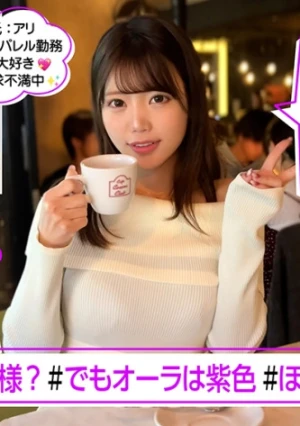 みなちゃん(21) 素人ホイホイ・えろきゅん・素人・巨乳・くびれ・酒好き・パイパン・コスプレ・顔射・ハメ撮り・ドキュメンタリー