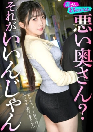 「年上をからかっちゃダメだよ？」って言いながら、すぐにマ◯コ濡らしてイク奥さん。こんなことして悪い奥さんだね。旦那じゃ満足できない分、気持ち良くさせてあげるから。