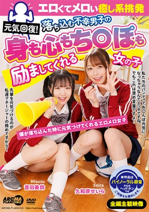  Revitalizing! Sexy And Melodious Healing Provocation. A Girl Who Will Cheer Up The Body, Mind And Penis Of A Depressed And Unhappy Man.
