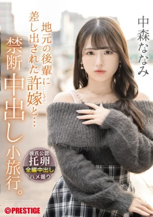 A Forbidden Trip With A Fiancé Offered To Her By A Junior From Her Hometown A Short Trip With Unprotected Sex. Nanami Nakamori [Includes 15 Minutes Of Exclusive Bonus Footage] 