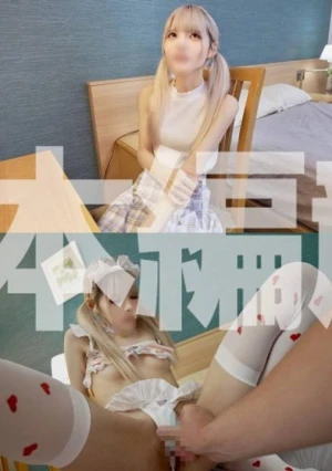 強引フェラでわからせて…超細身スレンダー美女腰ガクッガクッ破壊ピストン攻め！！屈服まん●はびちゃびちゃ！子宮ガン突き生中出し