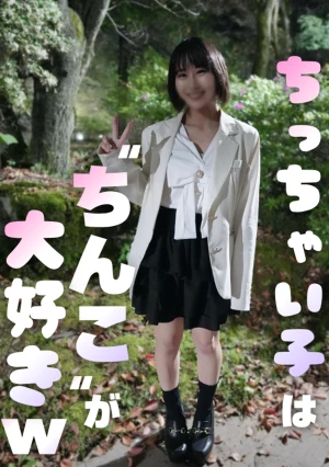 幸薄顔のミニマムガールを好き放題！蒸気モクモクのマットプレイでイチャラブ全開！！ミニマムに潜む絶世の美尻に大興奮！！！何発でもイケる気がするも中出し２発とお腹にぶっかけで我慢我慢