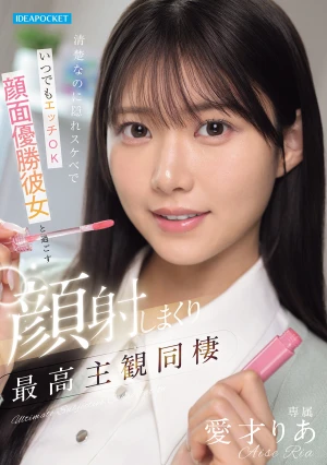  She Looks Innocent But Is Secretly A Pervert And Always Ready For Sex. Spending Time With My Face-to-face Girlfriend Is The Best Subjective Experience Of Cohabitation. Aisai Ria