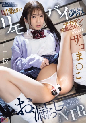  Pretending To Listen To Her Best Friend's Girlfriend's Troubles, She Drugs Her With Aphrodisiacs, Remotely Vibrates And Trains Her, Then Plunges Her Into A Swamp With Her Huge Cock, Developing Her Peeing, Weak Pussy Into An NTR Kawaguchi Sakura