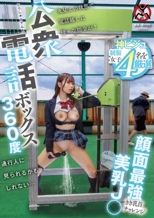  Public Phone Booth 360 Degrees Face Of The Most Beautiful Breasts J〇 Nipple Challenge