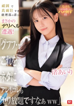  I Unexpectedly Ran Into Nagisa, The Stubborn And Overly Serious Accounting Department Member, At A Call Girl Service! Heh Heh I Can Use This As Leverage To Do Whatever I Want To Her Lol Nagisa Airi