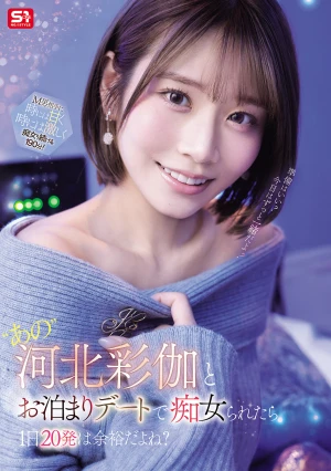 If You Were On An Overnight Date With 'that' Ayaka Kawakita And She Acted Like A Pervert, You Could Easily Cum 20 Times A Day, Right?