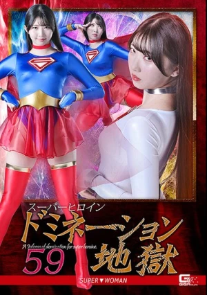 SPSF-04 Super Heroine Domination Hell 59 SUPER▼WOMAN Hikari Tomoe