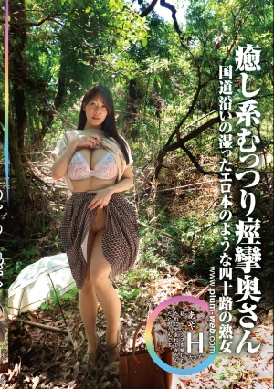 素人わけあり熟女生中出し あや42歳 国道沿いの湿ったエロ本のような四十路の熟女 癒し系むっつり痙攣奥さん 花撫あや