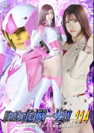  Super Heroine In Peril!! Vol. 114 Bird Guardian Mai Overcomes Defeat Akari Minase