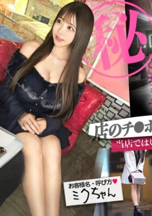 メロ潮ブッシャァアアw w【子宮でメロイキ】【店のチ●ポに沼るメスの本能】セラピストを前に自然と声が高くなるお客様、顔真っ赤にしながらマットレスまで到達するほど潮でビシャビシャに濡らしてしまう。。ww ：file.42
