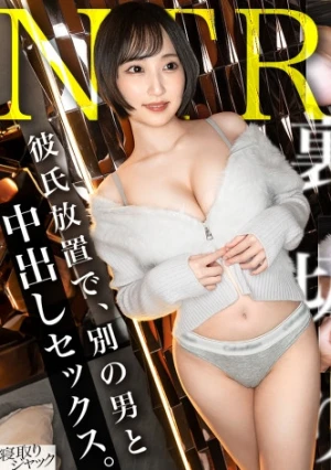  [NTR] Her Bouncy, Pale Breasts Are So Amazing I Want To Rub Them Every Day, Come Quickly Lol 