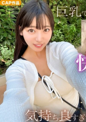【本編顔出し】気持ち良すぎて潮が止まらない！？～巨乳で可愛すぎる高学歴ミスコン女子大生が快楽堕ちするまで～